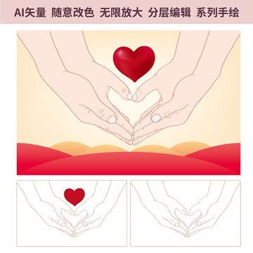 傳遞愛心比心加油手勢(shì)