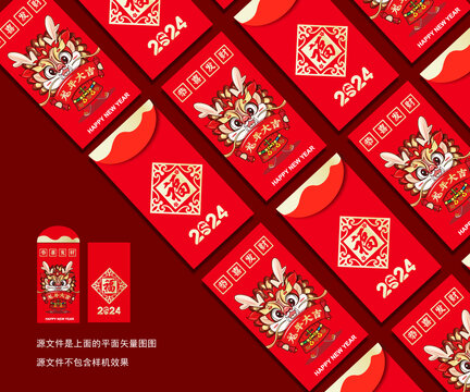 龍年紅包