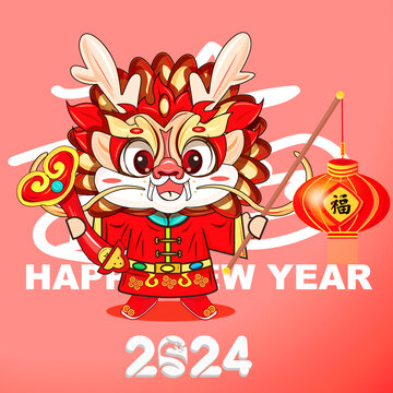 2024龙年