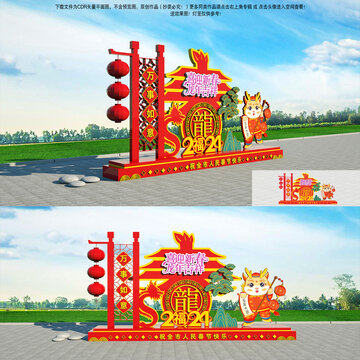 2024龍年雕塑小品