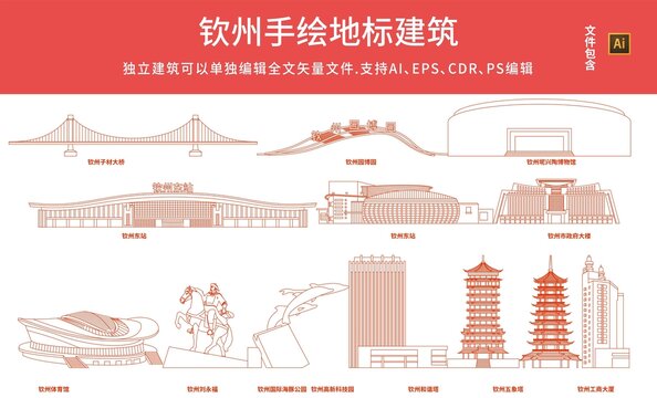 欽州