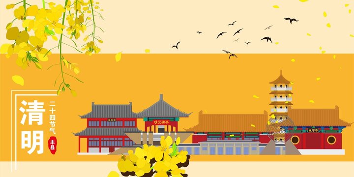 豐縣