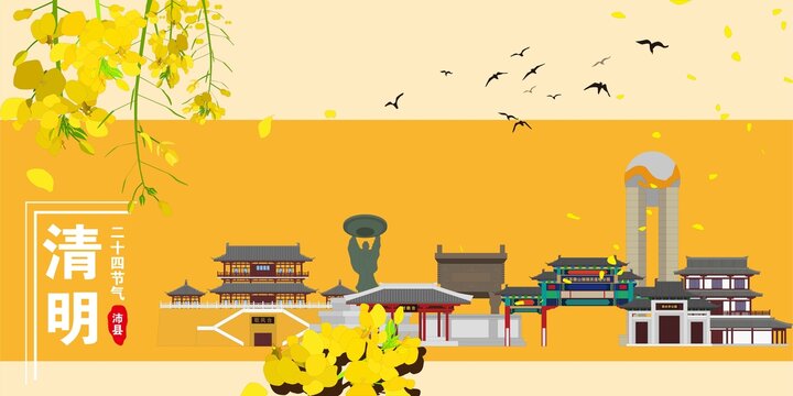 沛縣