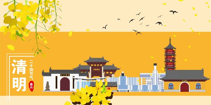 泰興