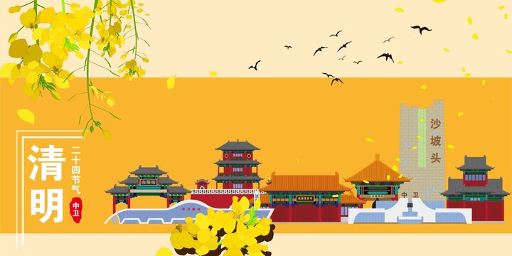 中衛(wèi)