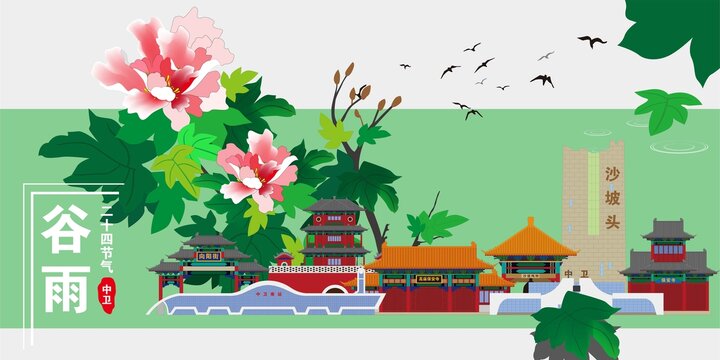 中衛(wèi)