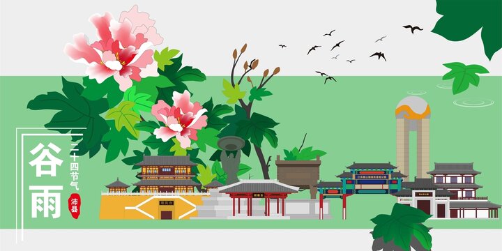 沛縣