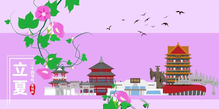 青銅峽