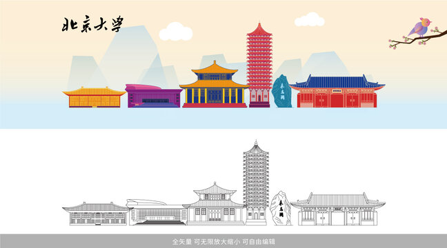 北京大学插画