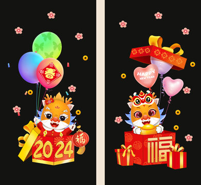 2024龍年窗貼