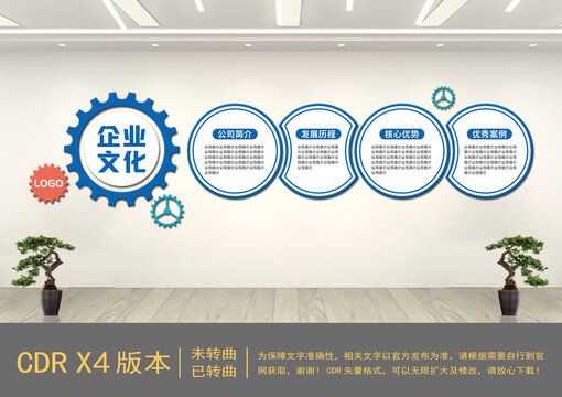 企業(yè)文化墻