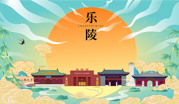 樂陵市國潮中秋節(jié)日海報(bào)插畫