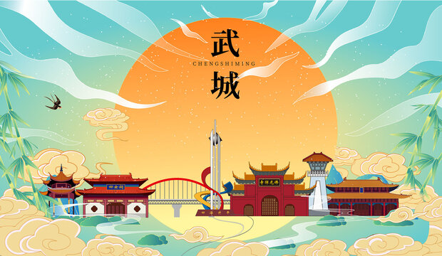 武城縣國潮中秋節(jié)日海報插畫