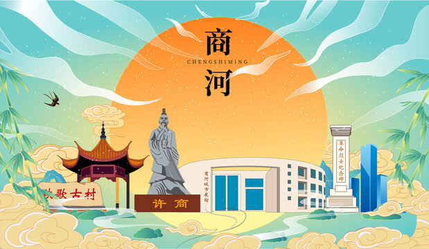 商河縣國潮中秋節(jié)日海報插畫
