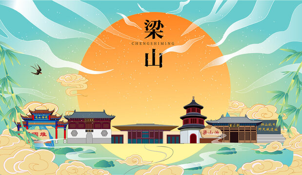梁山縣國潮中秋節(jié)日海報插畫