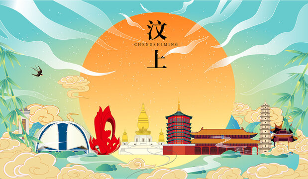 汶上縣國潮中秋節(jié)日海報插畫
