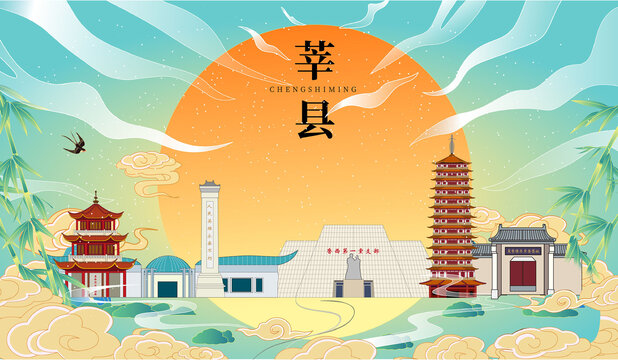 莘縣國潮中秋節(jié)日海報(bào)插畫