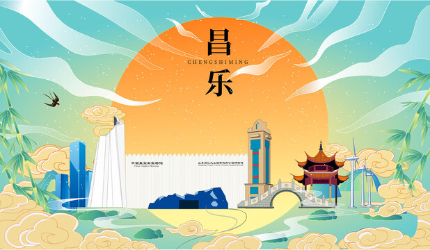 昌樂縣國潮中秋節(jié)日海報插畫