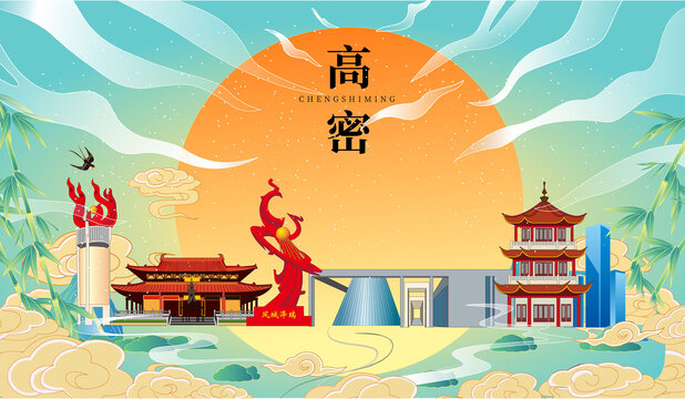 高密市國(guó)潮中秋節(jié)日海報(bào)插畫