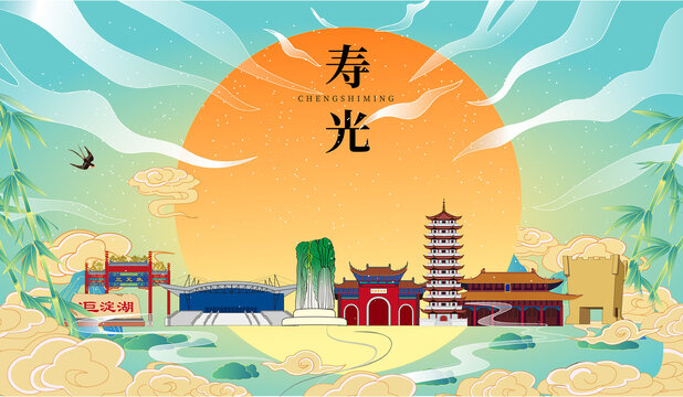 壽光市國潮中秋節(jié)日海報(bào)插畫