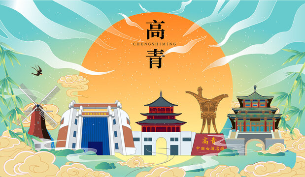 高青縣國(guó)潮中秋節(jié)日海報(bào)插畫