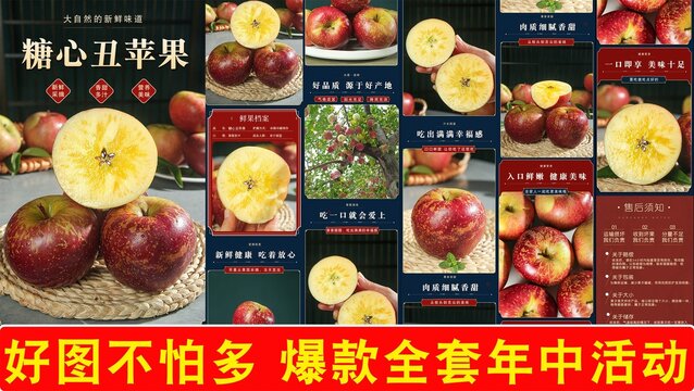 糖心丑蘋果詳情