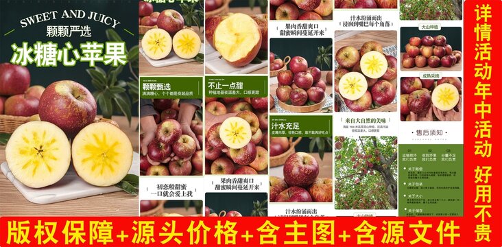 新鮮丑蘋果詳情