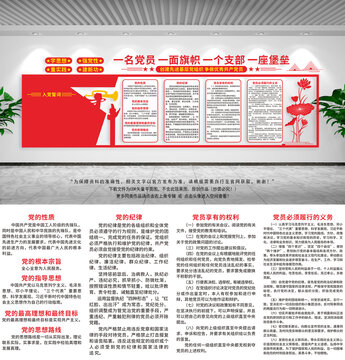 黨建文化