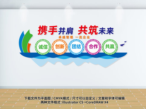 企業(yè)文化