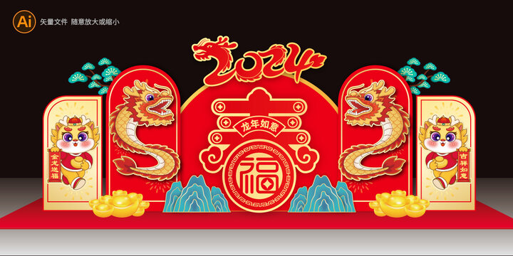 龍年美陳