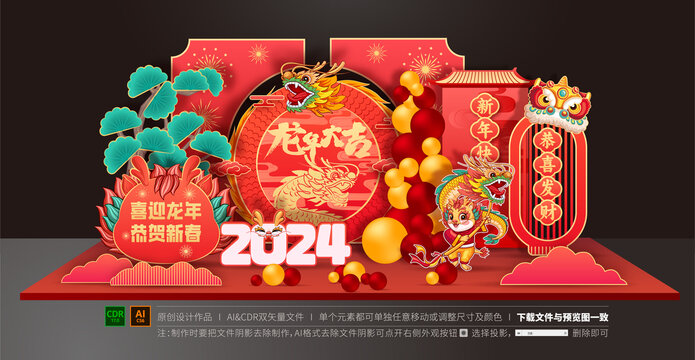 龍年美陳布置