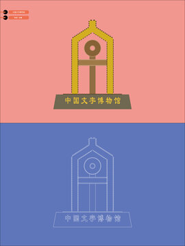安陽中國文字博物館