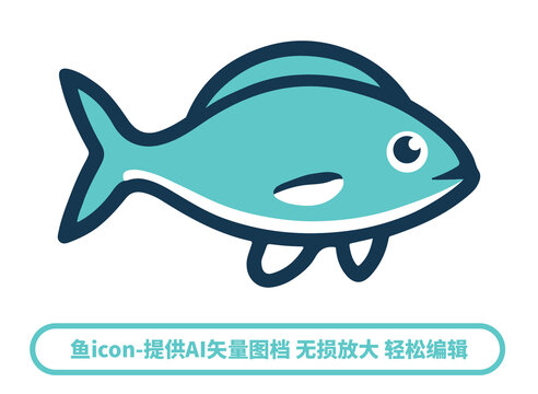 矢量海魚(yú)icon插畫(huà)