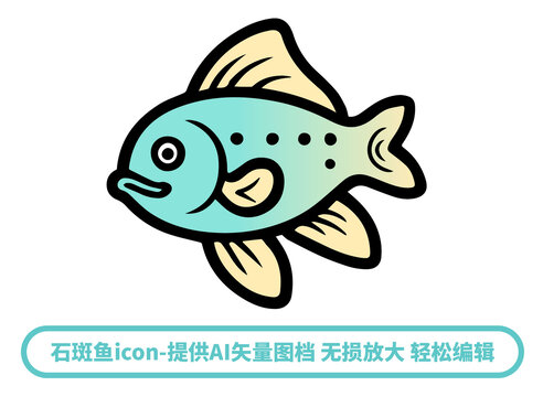 卡通矢量石斑鱼icon