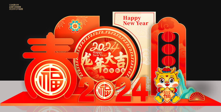 龍年美陳新年布置