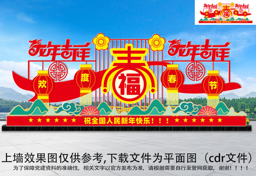 2024新年美陳