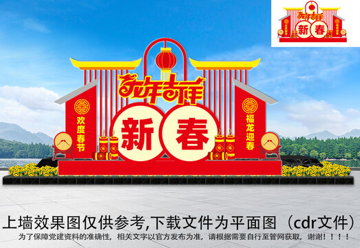 2024龍年美陳