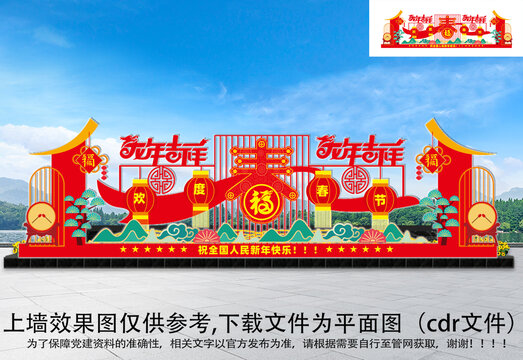 龍年美陳布置