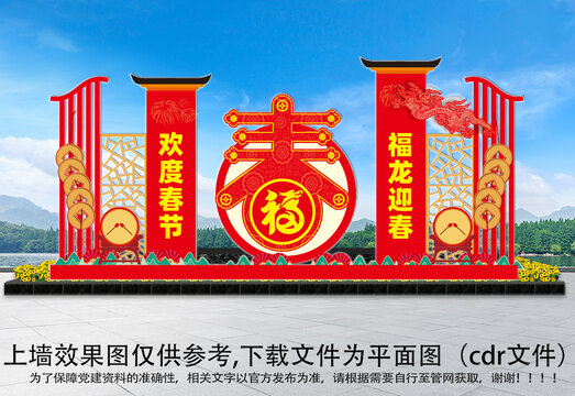 龍年美陳商場(chǎng)布置