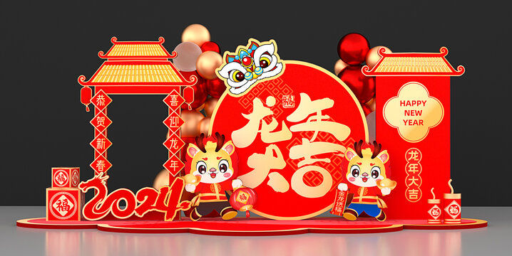 新年美陳