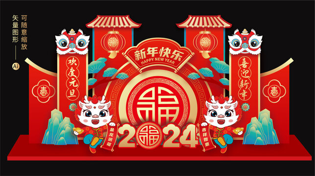 元旦美陳