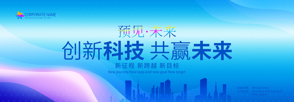 藍(lán)色科技KV主背景