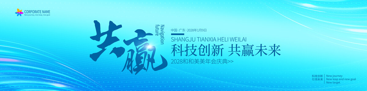 會(huì)議背景