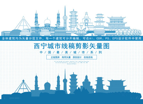 西寧