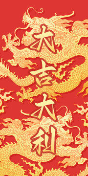 龍年紅包