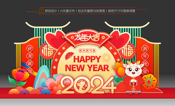龍年美陳布置