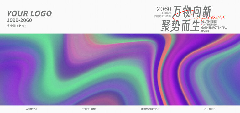 KV主視覺主畫面紫綠色炫彩背景