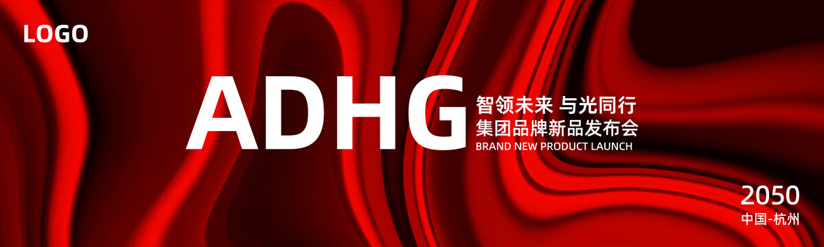 品牌盛典答謝宴紅色質(zhì)感背景
