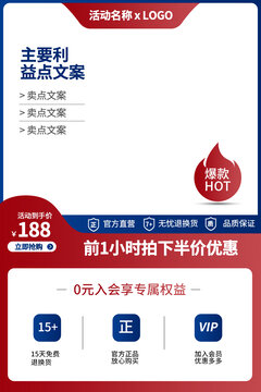 商品主圖