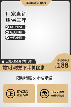 淘寶主圖長圖